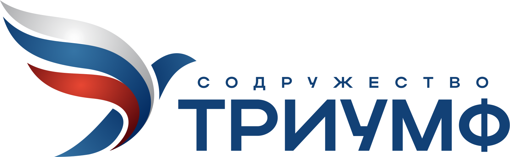 Содружество Триумф